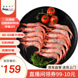 禧美海产 丹麦北极甜虾刺身2斤/盒(加大号) 20-30只/斤日料生食 海鲜 