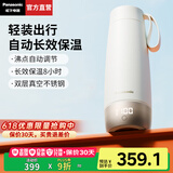 松下（Panasonic）【国家补贴】便携式烧水杯 家用办公室电热水杯出差旅行加热保温杯智能小型迷你水壶316不锈钢C21S 0.3L 米色【4档温度+双层防烫】C21S