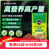 美乐棵蔬果种菜营养土园艺种植土花土肥料蔬菜水果种菜土100L