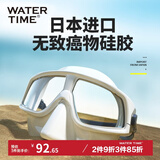 WATERTIME游泳镜男女潜水镜成人近视浮潜面罩高清防雾大框防呛水游泳眼镜 广角防雾款【火山灰/透明镜片】