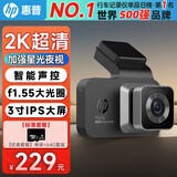 惠普（hp）行车记录仪f965s 2K超清夜视 前后双录 语音声控手机互联疲劳提醒 f965w单录+64G卡