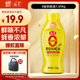 海天 0金标蚝油1.05kg 0添加防腐剂 调味品 挤挤装 提鲜增味点蘸凉拌