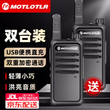 MOTLOTLR 【双台装】对讲机超长待机22天 5-10公里专业民用对讲机远距离大功率手台调频 酒店餐饮户外工地 1.0版本【迷你轻薄】双台装
