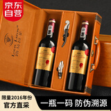 路易拉菲（LOUIS LAFON）法国原瓶进口红酒礼盒G91赤霞珠13.5度干红葡萄酒750ml*2双支送礼