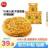 思念手抓饼900g 葱油饼 原味葱香杂粮 早餐半成品 儿童煎饼 粗粮食品 葱香味杂粮手抓饼3袋/30片