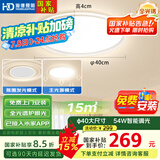 HD全光谱智能AI语音吸顶灯高亮防眩面板米家智控【包安装】皓月-C4