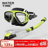 WATERTIME/水川 潜水镜浮潜装备潜水面罩全干式呼吸管泳镜套装 黑黄