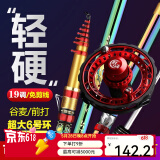 鲟海19调鱼竿谷麦竿前打竿不剪线定位碳素超轻超硬逗钓鱼竿钓鱼竿手竿 超硬19调4.9米+七彩谷麦轮套装