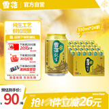雪花啤酒（Snowbeer）纯生 330ml*24听 【纯生工艺酿造】婚宴