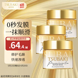 丝蓓绮（TSUBAKI）进口0秒发膜 柔顺修护受损发质 改善干枯毛躁 效期至26年8月 修护发膜180g3瓶