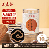 美真香 印度老山檀香 无粘粉盘香 天然家用室内熏香香薰 1.5小时/10环