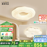 鹿家良品（LUUGAA）曲奇卧室吸顶灯奶油风卧室灯主卧客厅灯云朵儿童房全光谱护眼灯具 【全光谱智能】两室套餐B