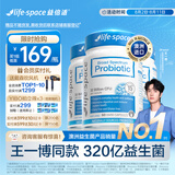 Life Space益倍适成人广谱益生菌320亿活菌60粒/瓶*3瓶装呵护肠胃澳洲进口