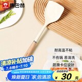 康巴赫硅胶铲护锅铲不伤锅耐高温炒菜铲子厨房专用【硅胶铲白色】