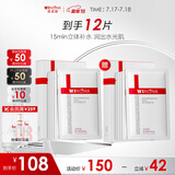 薇诺娜极润保湿面膜6片补水保湿紧致面部护肤品化妆品男女
