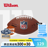 威尔胜（Wilson） NFL官方赛事牛皮球美式足球儿童学生训练比赛成人橄榄球PU 【儿童球】WF3002801CNMI-PVC球