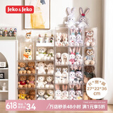 JEKO&JEKO手办收纳盒透明盲盒展示盒玩具潮玩展示架桌面模型收纳柜