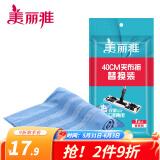 美丽雅夹布拖把 家用木地板拖把大拖头墩布干湿两用旋转平板拖 夹布配布备件1张