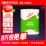 生命阳光婴幼儿童孕产妇营养补充双重益生元亲和版牛初乳粉2.5g*30袋