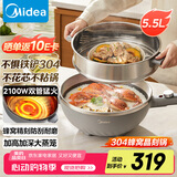 美的（Midea）电炒锅 电火锅 电蒸锅 家用多功能大功率一体电热锅 炒菜锅5.5L不沾电煮锅 MC-HCG3217 配蒸笼木铲