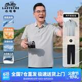 老爷车（LAOYECHE）父亲节礼物实用送爸爸夏季套装凉感短袖T恤男士防晒两件套衣服