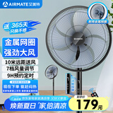 艾美特（AIRMATE）七叶家用遥控电风扇7档大风量空气循环摇头台式落地扇节能柔风小风扇预约定时落地式电扇 CS35-R19