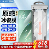 朗客【超声波秒解锁】适用小米15SPro/Pro/Ultra手机膜无尘仓14Pro保护膜全胶超清冰瓷膜抗指纹防刮2片