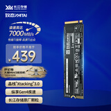 致态（ZhiTai）长江存储 1TB SSD固态硬盘 NVMe M.2接口 Ti600系列 (PCIe 4.0 产品)