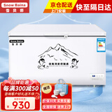 雪贝娜冰柜商用大容量全冷冻家用双温卧式冷柜展示柜 598单温铜管智能