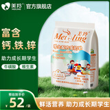 美羚学生羊奶粉 400g袋装内装16小包 美羚羊奶粉学生7-16岁