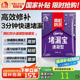 雨虹防水 堵漏王 塑钢泥快速堵漏 底涂型材料 地漏安装 管根堵漏  1KG