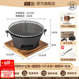 探险者（TAN XIAN ZHE）围炉煮茶套装铸铁烧烤炉户外碳烤炉室内煮茶器具围炉煮茶壶木炭 26CM围炉全套+罐罐壶+5斤炭