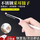 坤随 不锈钢采耳专用镊子掏耳朵挖耳朵工具枪状带齿弯镊耳屎夹子防滑 14cm耳镊（银色）圆头-1个
