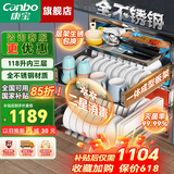 康宝（Canbo）磐石 消毒柜嵌入式 大容量家用小型 二星级消毒碗柜 婴儿奶瓶消毒柜 无异味紫外线消毒收纳柜 二星级 118L 双门三层XDZ118-EMT