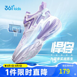 361°悍将|儿童篮球鞋夏季实战训练青少年硬地旋钮篮球鞋 紫37