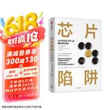 芯片陷阱 《美国陷阱》姐妹篇