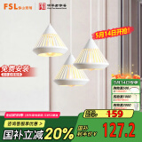 FSL佛山照明餐吊灯简约餐厅灯时尚吧台灯三头哑白50301