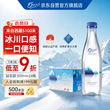 5100西藏冰川矿泉水钻石500ml*24瓶 整箱瓶装高端天然饮用矿泉水