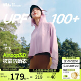 蕉下（beneunder）防晒衣女春夏新款冰丝凉感升级披肩AL118葡樱粉L