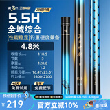 沃鼎王者神剑三代钓鱼竿碳纤维超轻综合大物竿鱼竿鲫鱼竿手竿台钓鱼杆 4.8m 【全水域征服者】5.5H