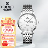 依波（EBOHR）大师系列情侣款石英表国表生日礼物双历防水手表送女友出520礼物 男表白盘 10451618