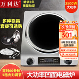 万利达凹面电磁炉家用凹灶大功率商用3500W凹型节能爆炒电磁灶 B50凹面电磁炉+不锈钢炒锅+汤锅