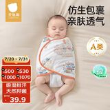 贝肽斯婴儿睡袋夏季防惊跳睡袋四季棉质新生儿襁褓巾宝宝睡觉神器双层 M