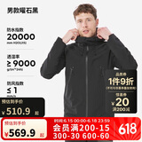迪卡侬男外套春秋进藏防风防水透气登山夹克外套MH500 4563128
