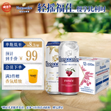 福佳白精酿啤酒500ml*6听+福佳红果啤500ml*6听混包 