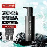 京东京造男士控油抗黑头洗面奶220g 油皮收毛孔清洁氨基酸洁面乳护肤品