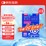 [视博士舒视明] 氨碘肽滴眼液5ml/盒