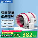 艾美特（Airmate ）DPT20-85A管道风机厨房油烟卫生间换气扇排气扇管道式8寸抽风机
