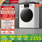 松下（Panasonic）滚筒洗衣机全自动带烘干洗烘一体 夜间洗超薄内衣洗衣机【小白盒 81AD3】10公斤家电国家补贴20%