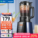 美菱（MeiLing）豆浆机家用破壁机全自动大容量破壁免滤免洗自清洁米糊机 大屏蒸笼款豆浆机 1.65L